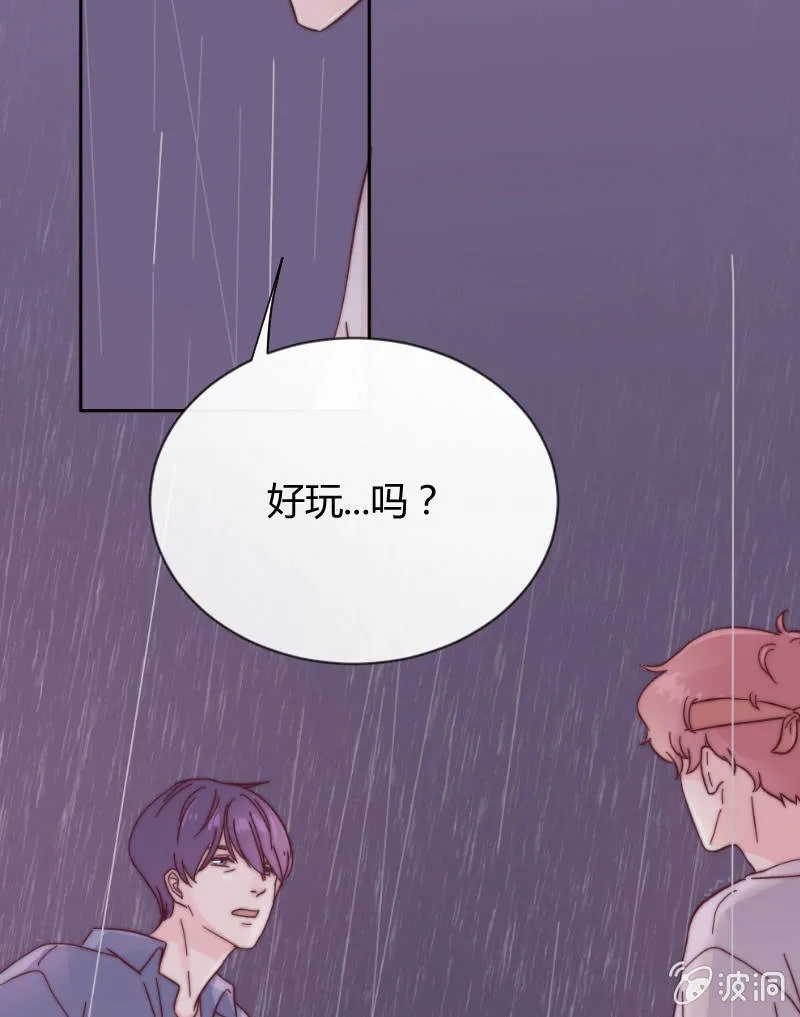 第二十八话 飘带 第3页