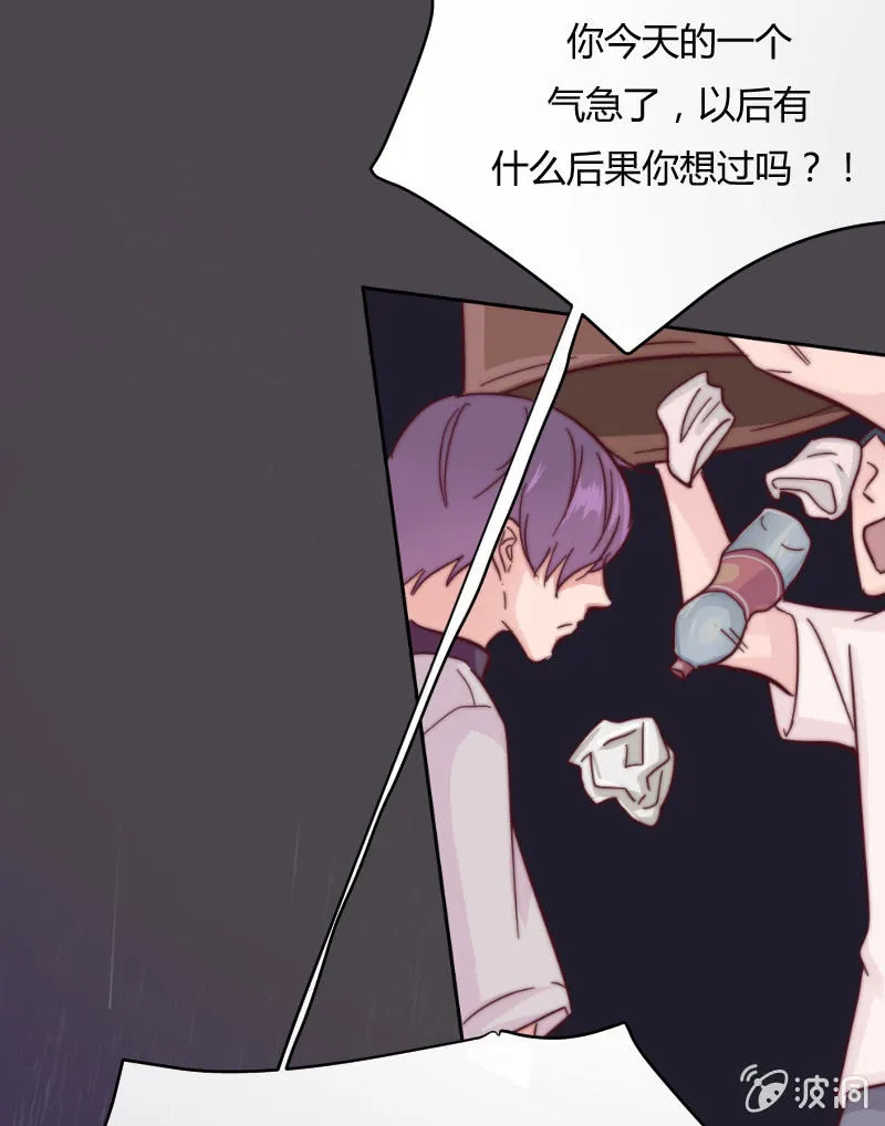 第二十八话 飘带 第6页