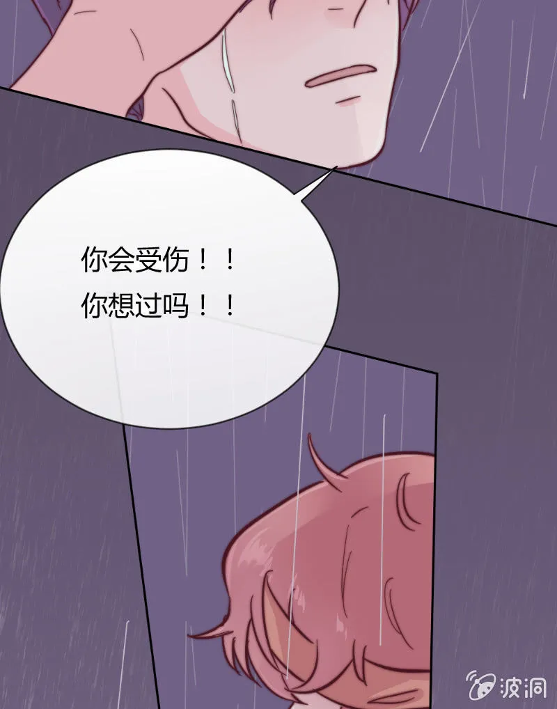 第二十八话 飘带 第9页