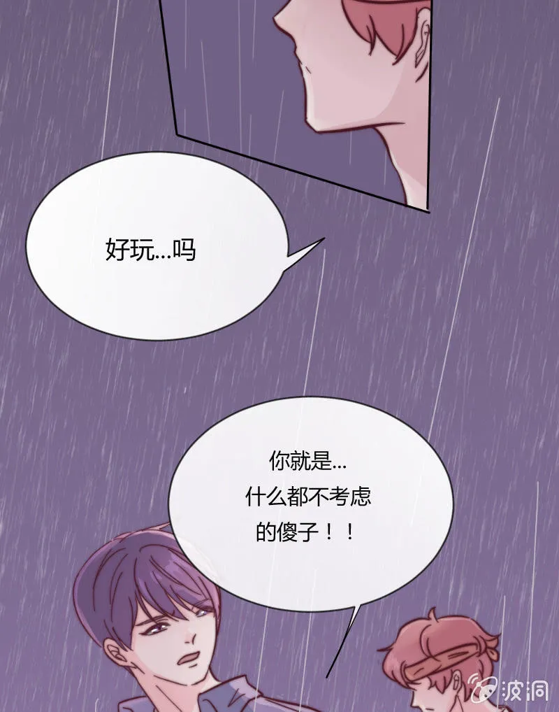 第二十八话 飘带 第10页