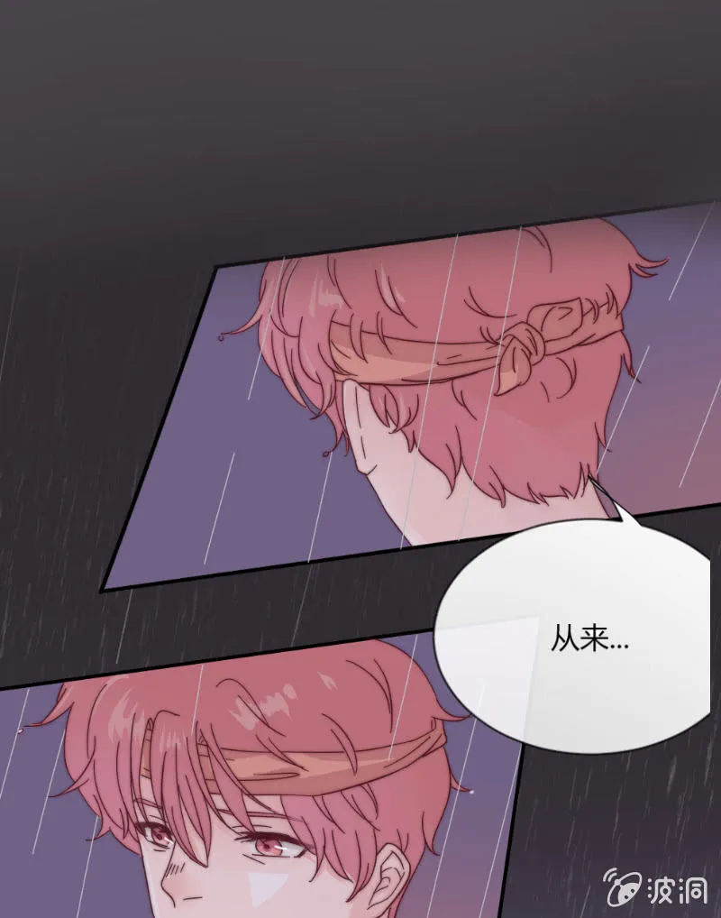 第二十八话 飘带 第16页