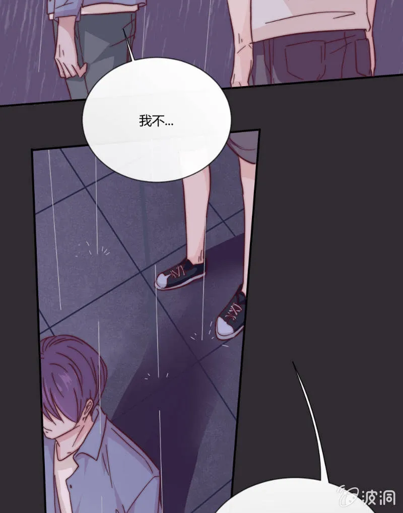 第二十八话 飘带 第22页