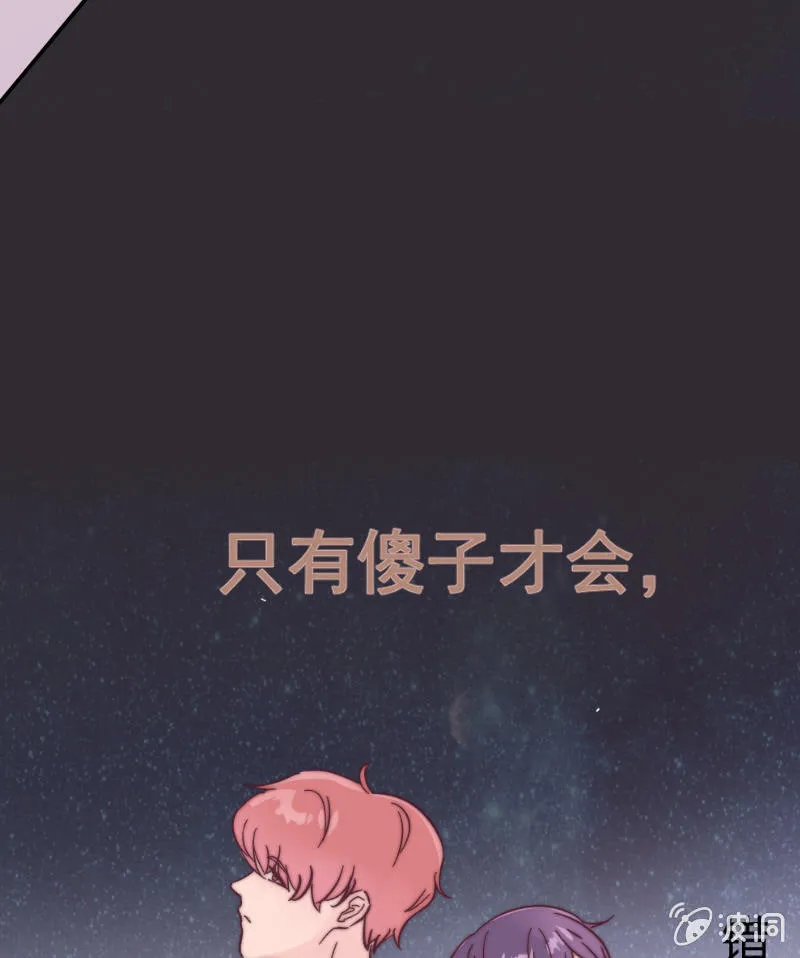 第二十八话 飘带 第44页