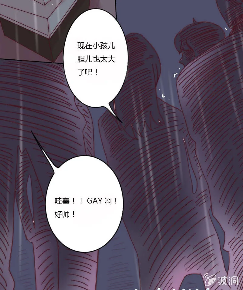 第二十七话 阵雨 第7页