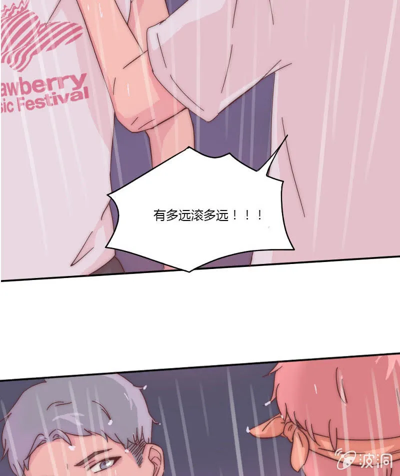 第二十七话 阵雨 第24页