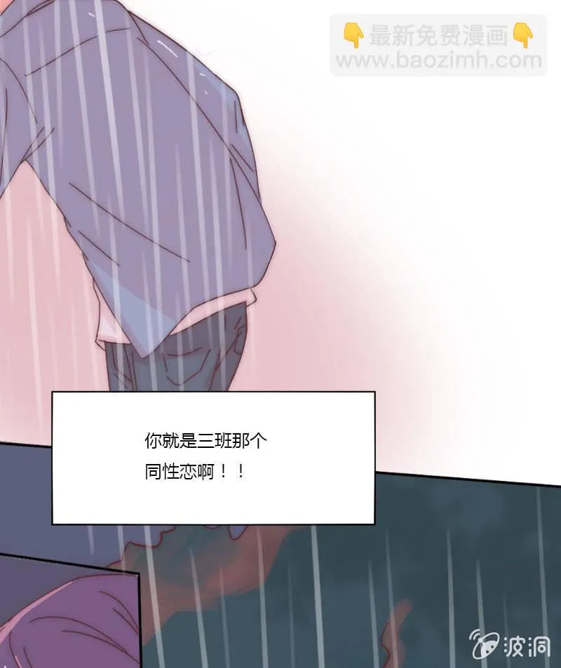 第二十七话 阵雨 第27页