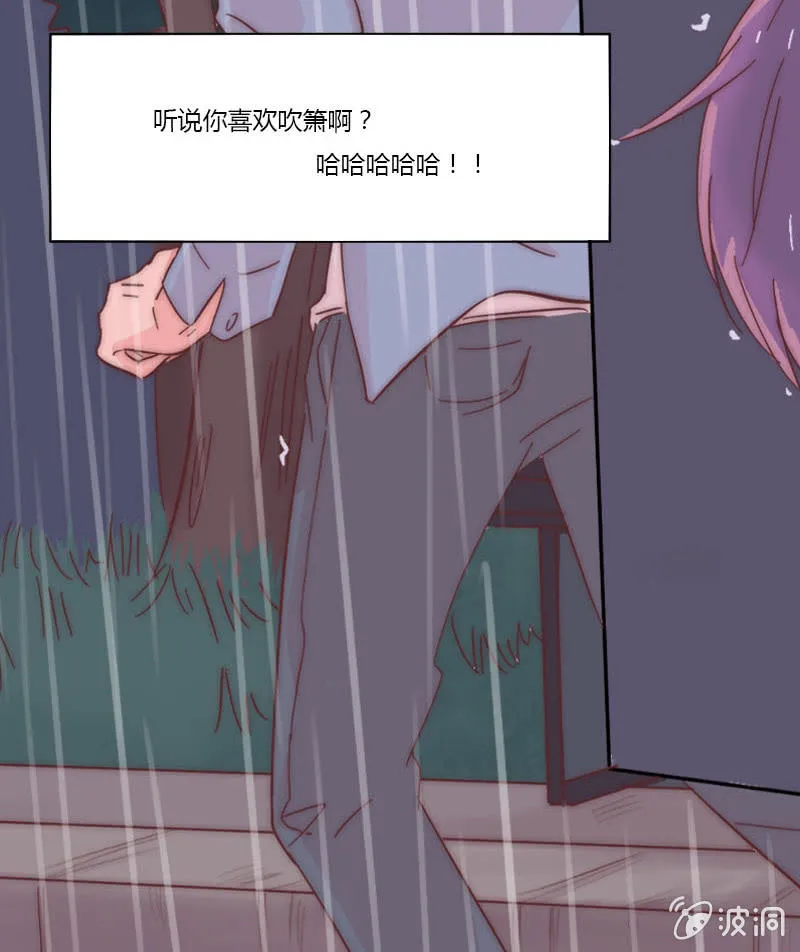 第二十七话 阵雨 第29页