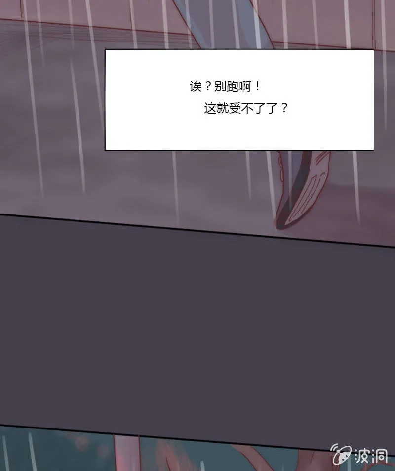 第二十七话 阵雨 第30页