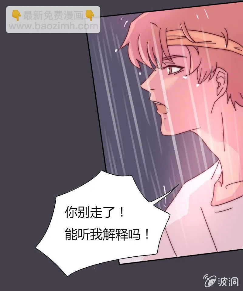 第二十七话 阵雨 第42页
