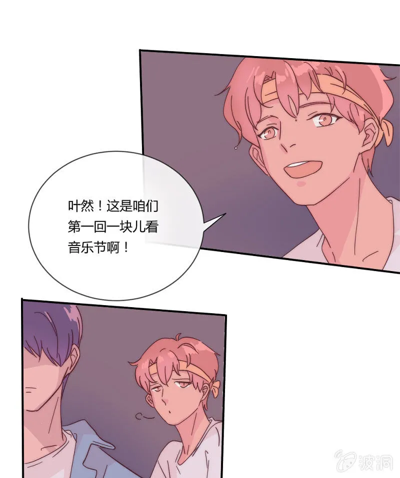 第二十六话 晚风瑟瑟 第4页