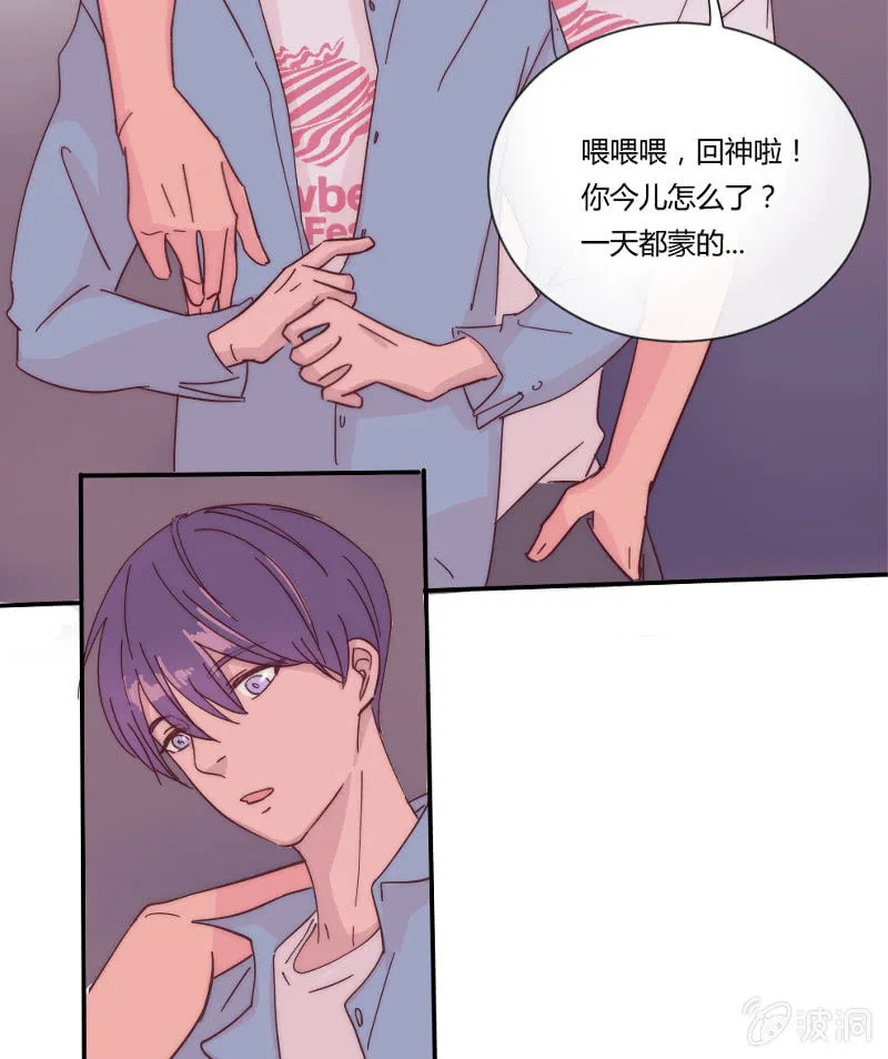 第二十六话 晚风瑟瑟 第6页