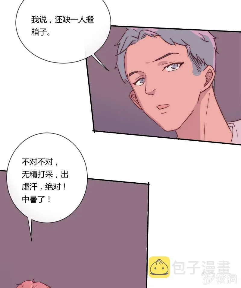 第二十六话 晚风瑟瑟 第10页