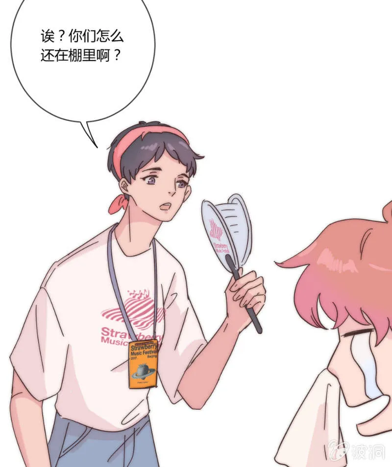 第二十五话 溺水 第9页