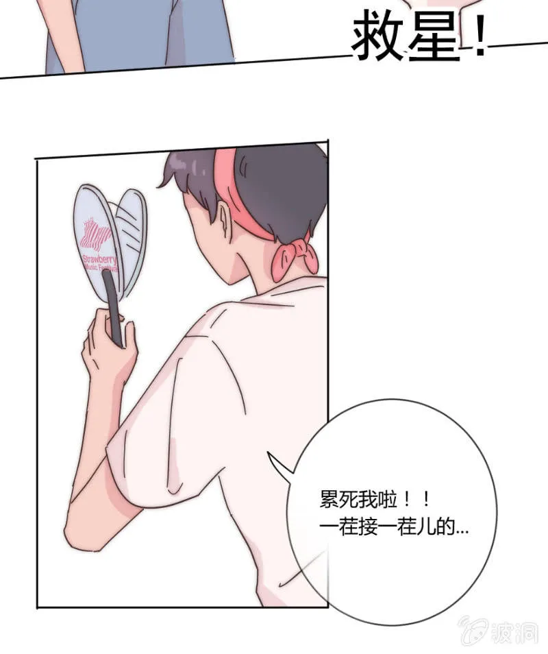 第二十五话 溺水 第10页