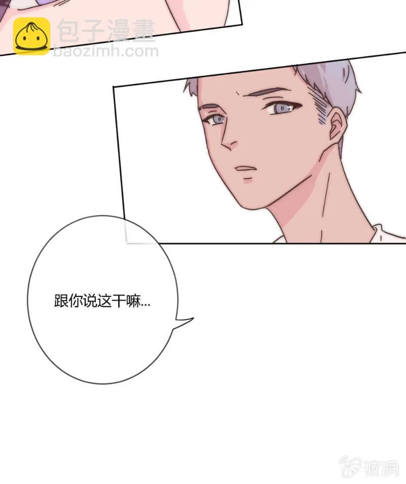 第二十五话 溺水 第20页