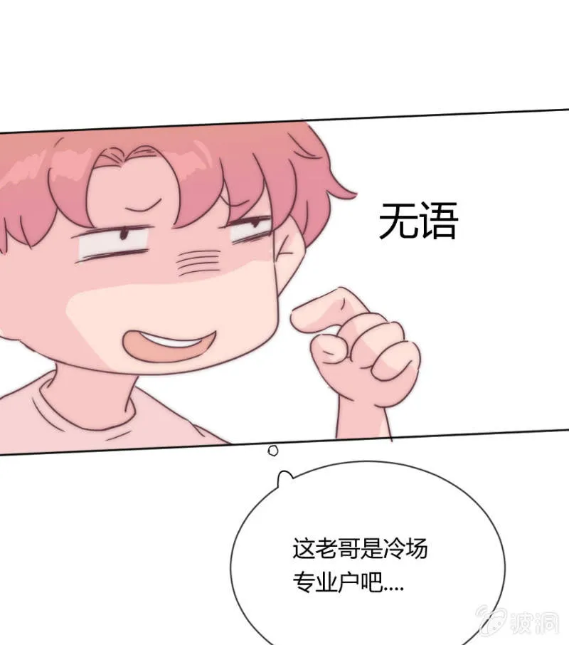 第二十五话 溺水 第21页