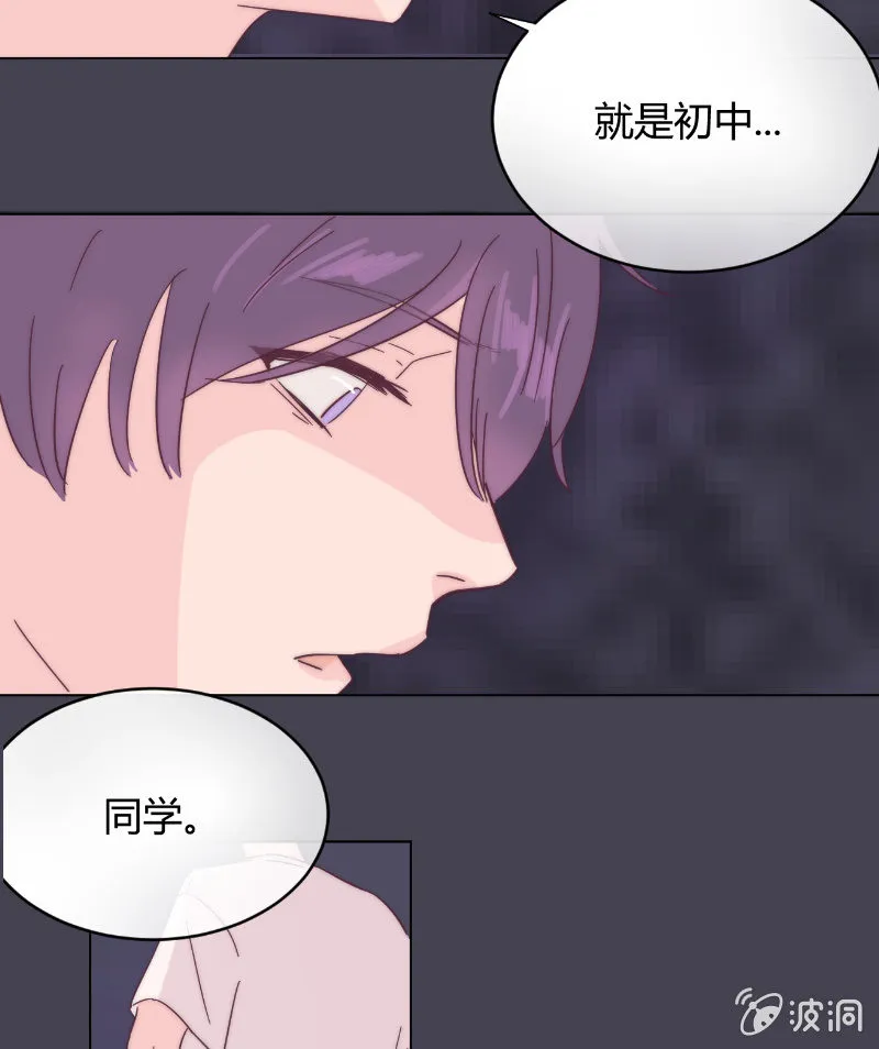 第二十四话 痛苦的巧合 第14页