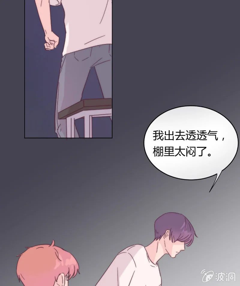第二十四话 痛苦的巧合 第15页