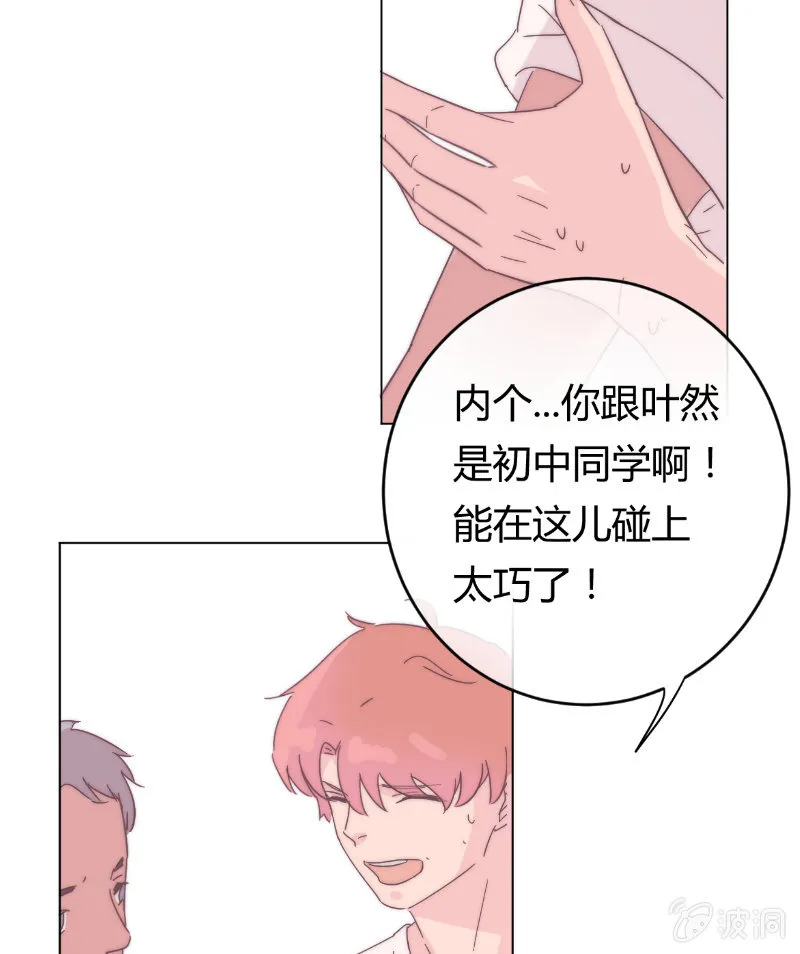 第二十四话 痛苦的巧合 第23页