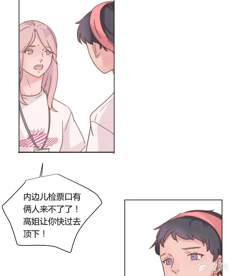 第二十三话 梦魇 第15页