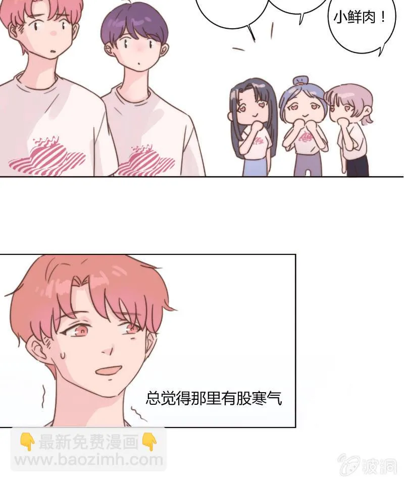 第二十三话 梦魇 第20页
