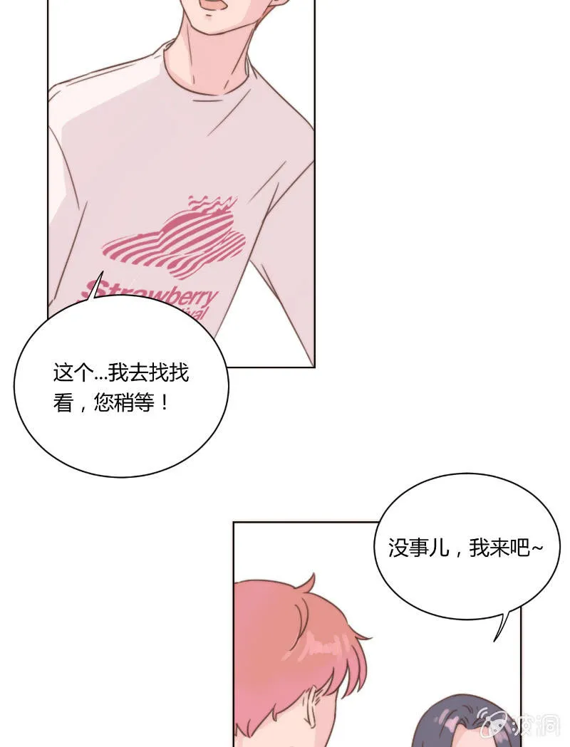 第二十三话 梦魇 第23页