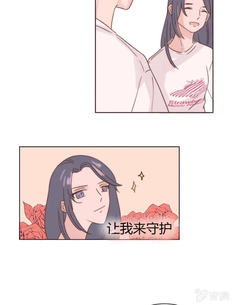 第二十三话 梦魇 第24页