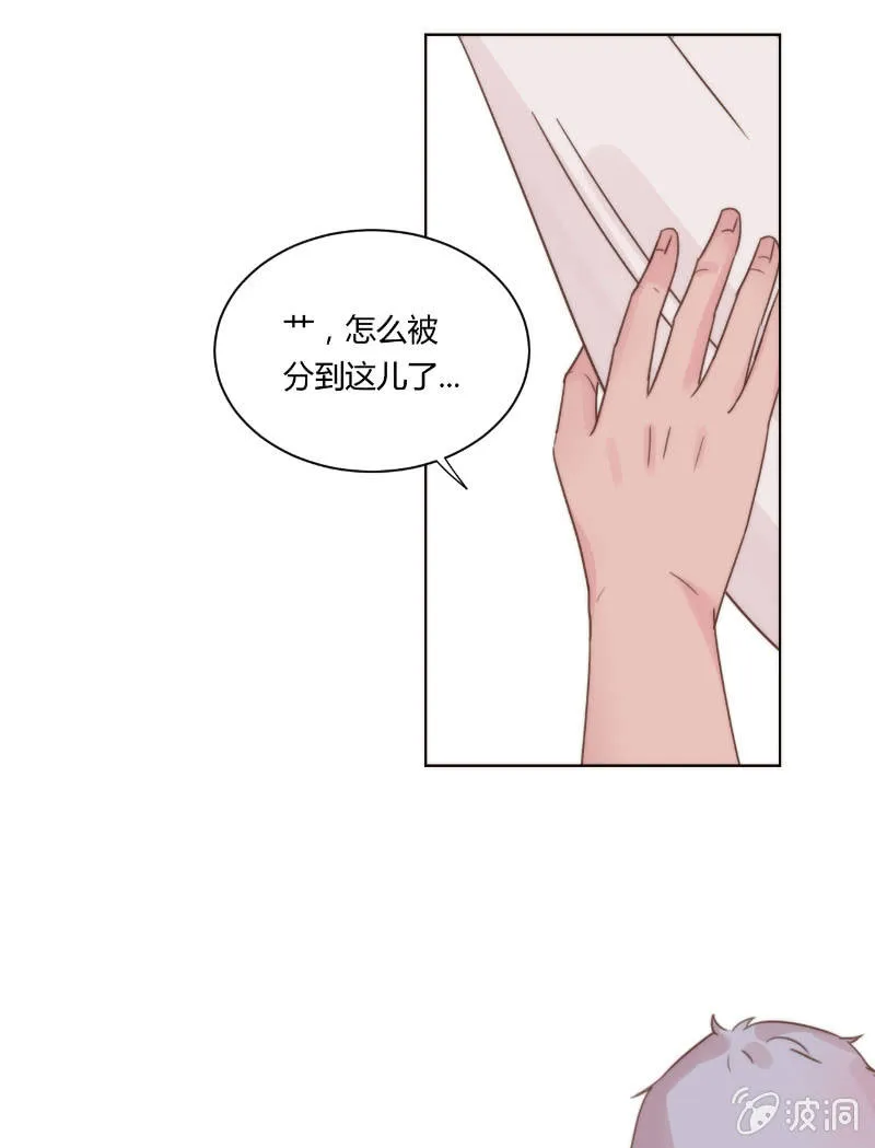 第二十三话 梦魇 第30页