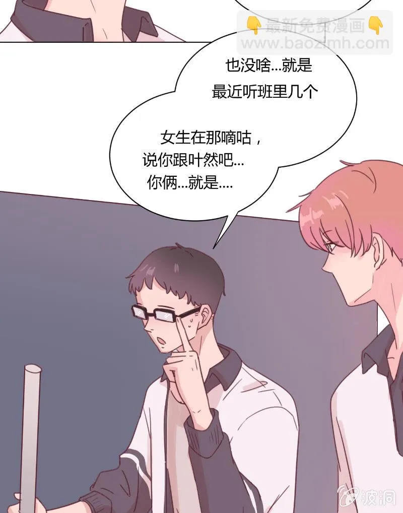 第二十二话 放学后的黄昏 第7页