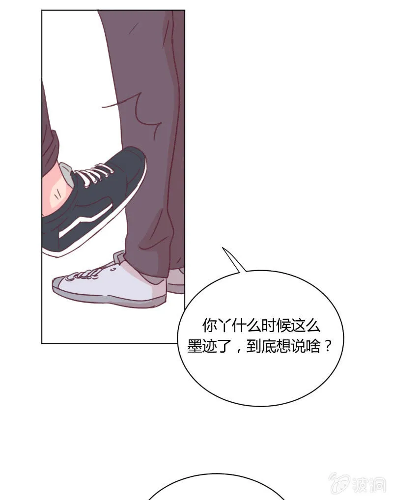 第二十二话 放学后的黄昏 第9页
