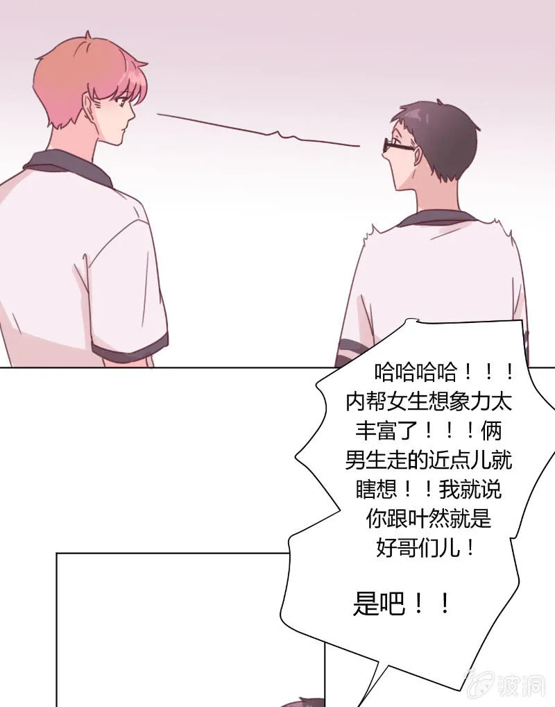 第二十二话 放学后的黄昏 第11页