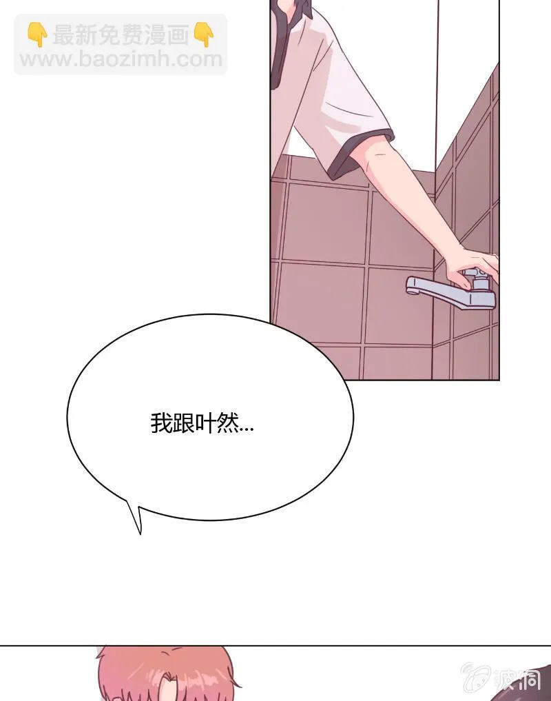 第二十二话 放学后的黄昏 第13页