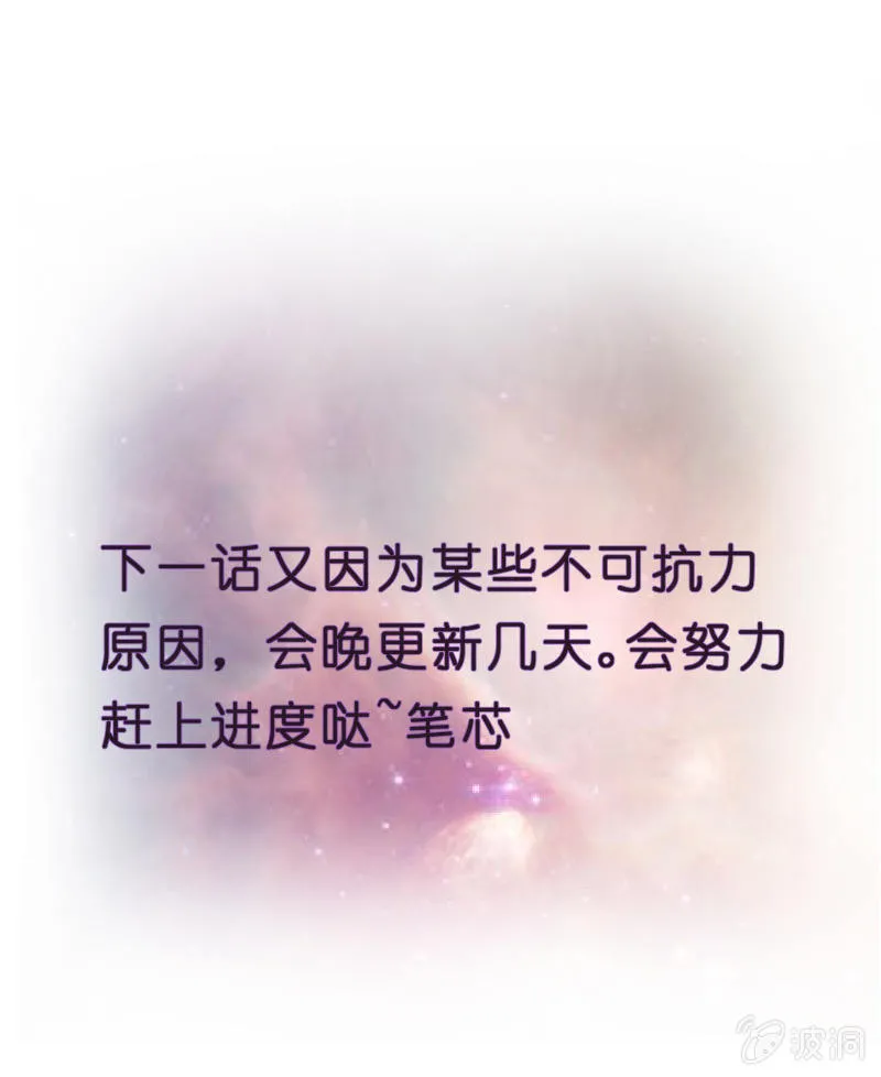 第二十二话 放学后的黄昏 第38页