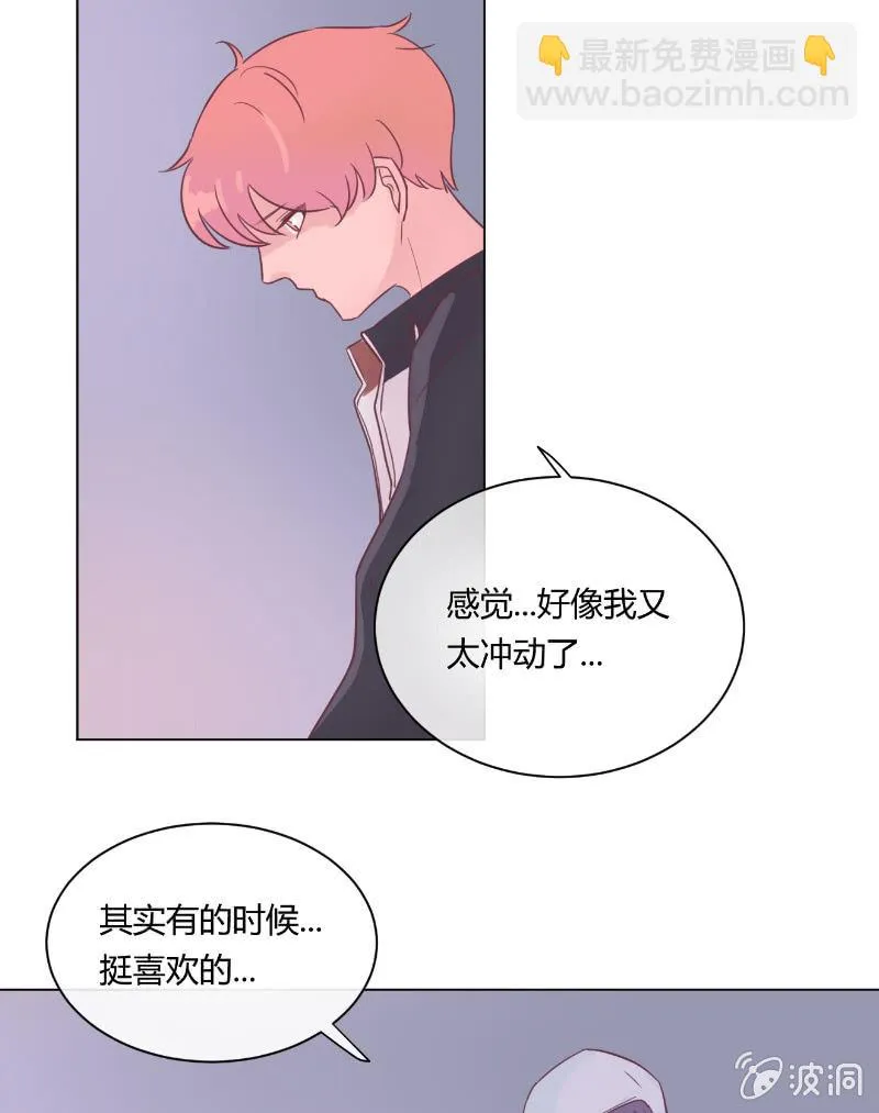第二十一话 一起 第23页
