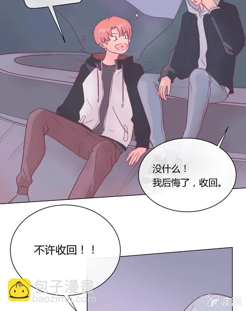 第二十一话 一起 第25页