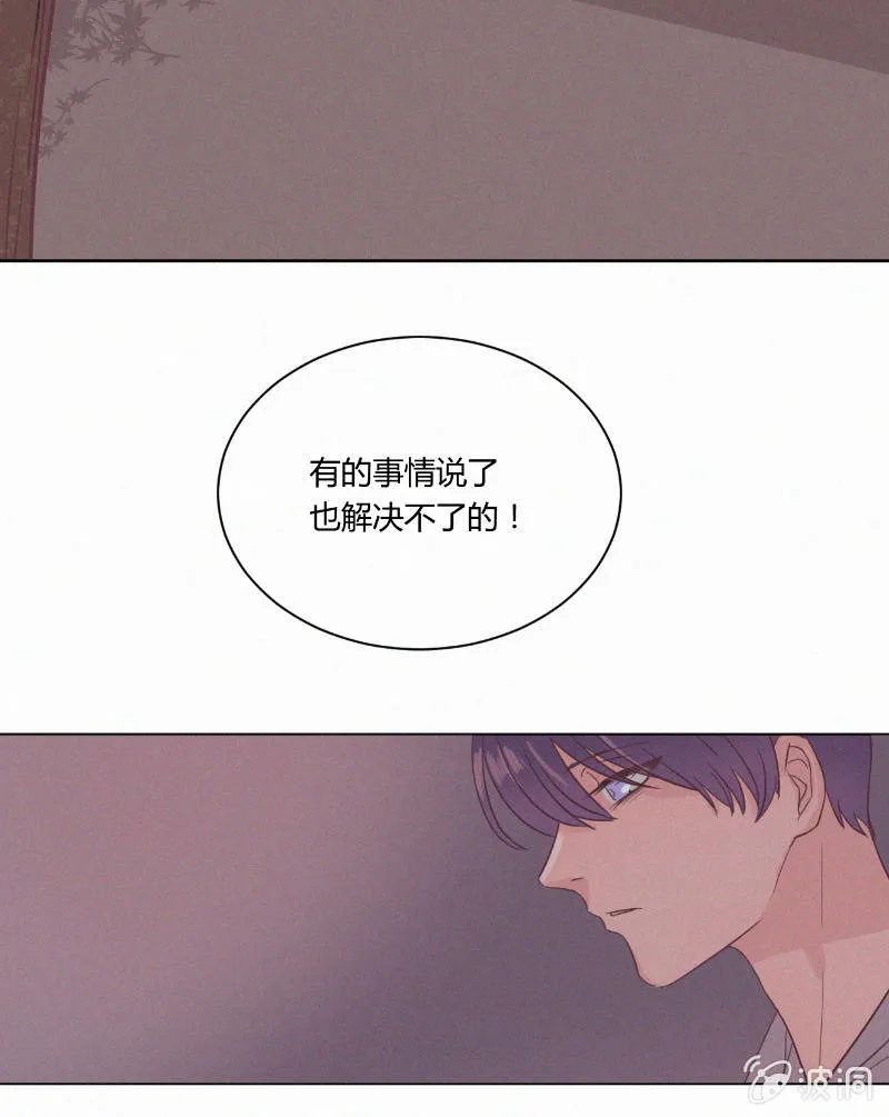 第二十话 夏夜的微风 第4页