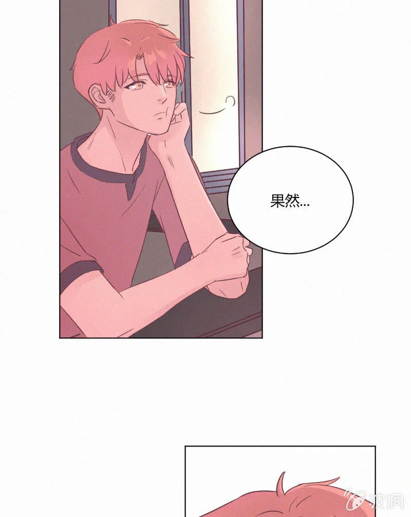 第二十话 夏夜的微风 第6页