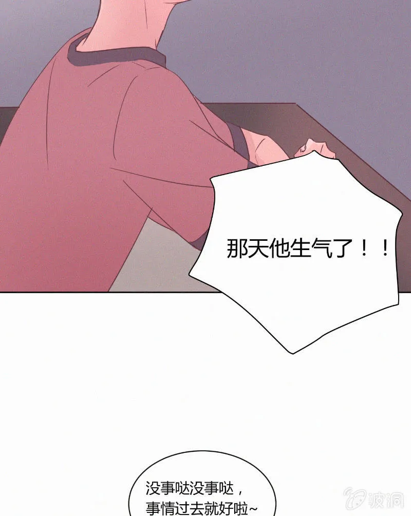 第二十话 夏夜的微风 第8页