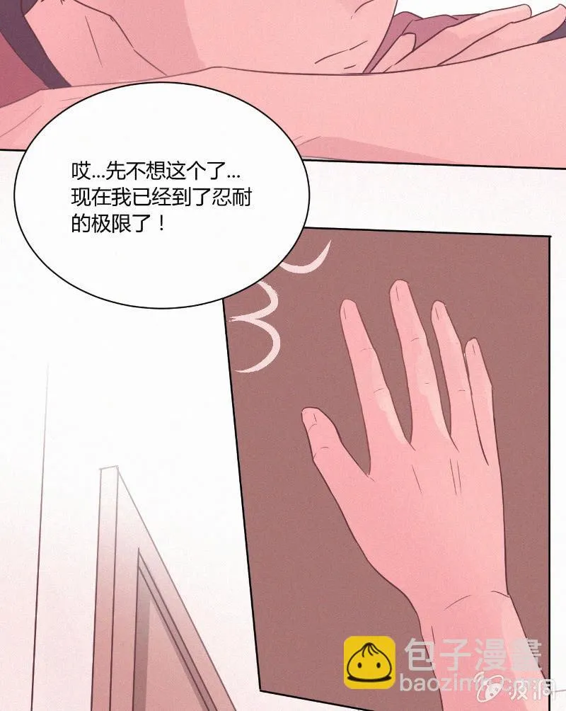 第二十话 夏夜的微风 第11页