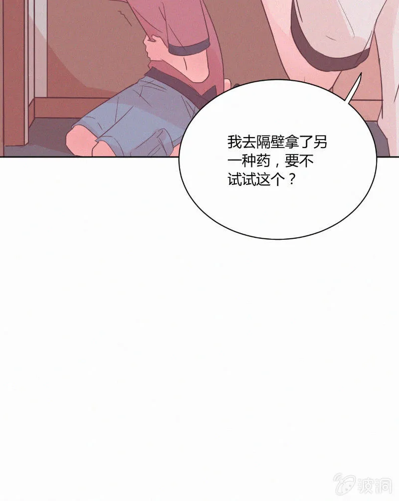 第二十话 夏夜的微风 第17页