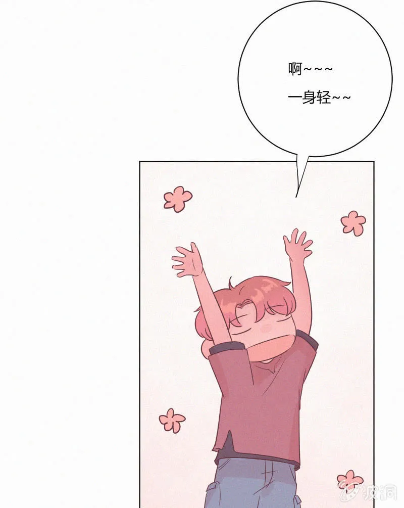 第二十话 夏夜的微风 第22页