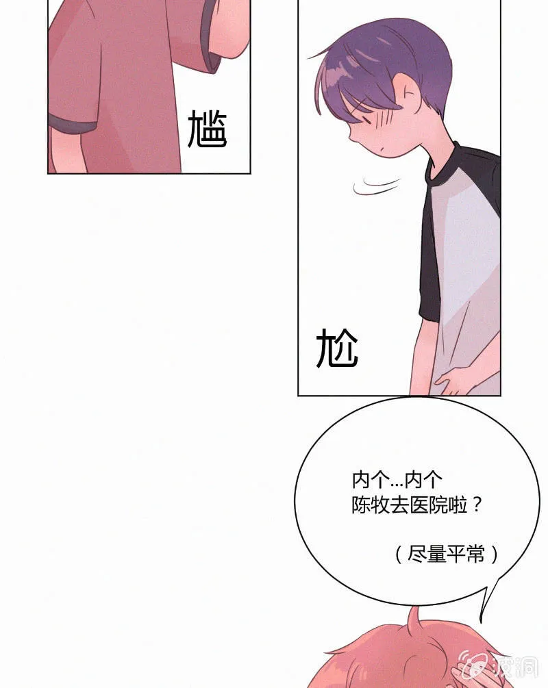 第二十话 夏夜的微风 第26页