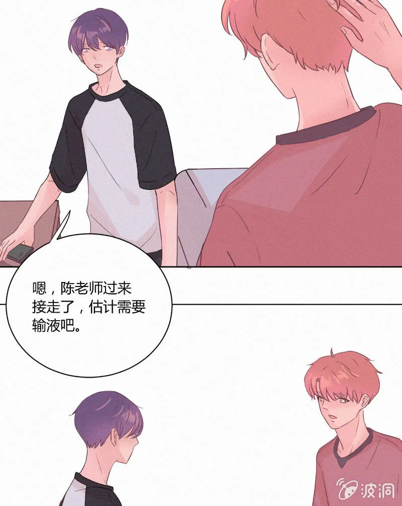 第二十话 夏夜的微风 第27页