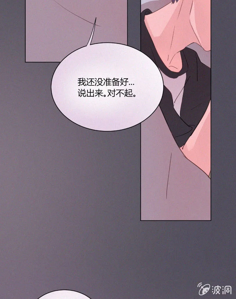 第二十话 夏夜的微风 第39页