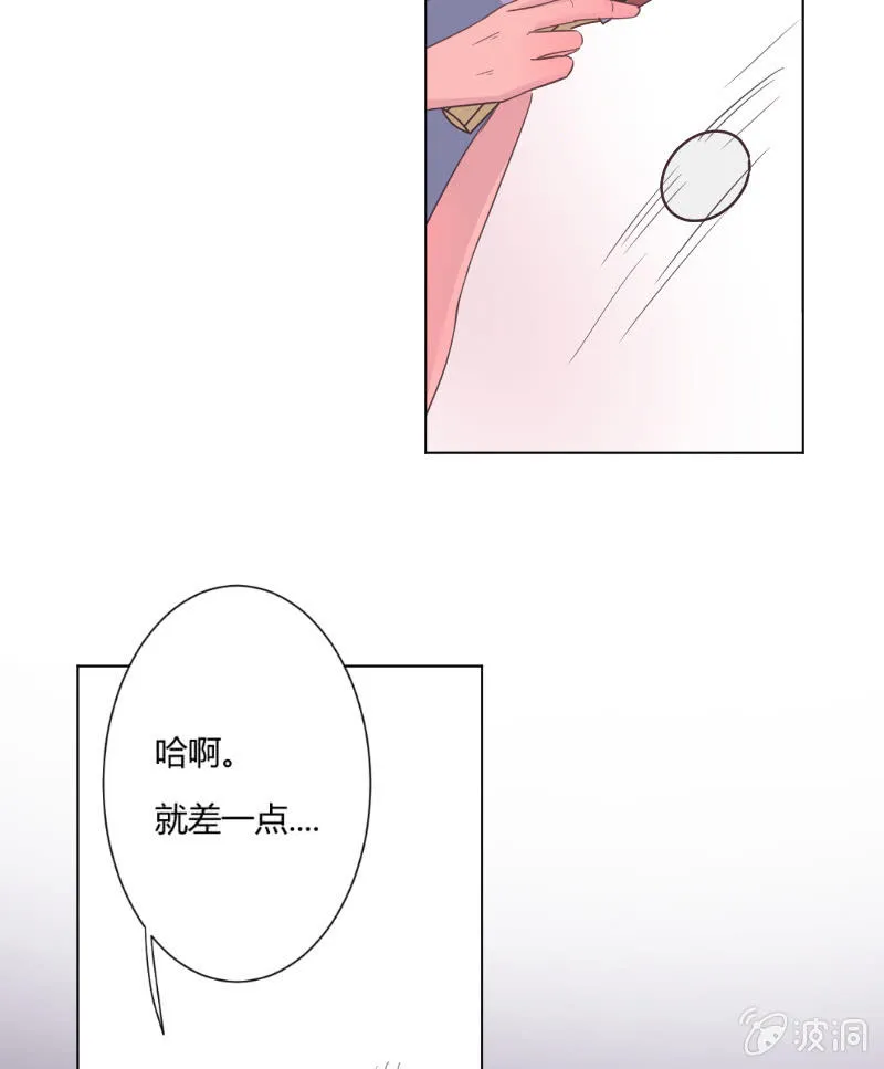 第十九话 夏夜的影子 第23页