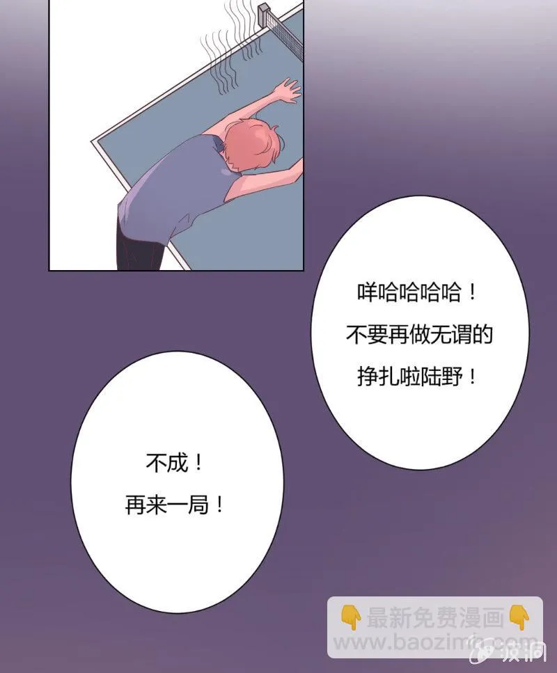 第十九话 夏夜的影子 第24页