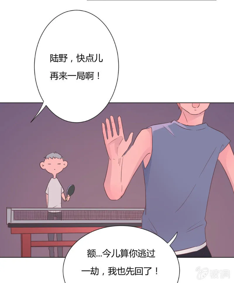 第十九话 夏夜的影子 第28页