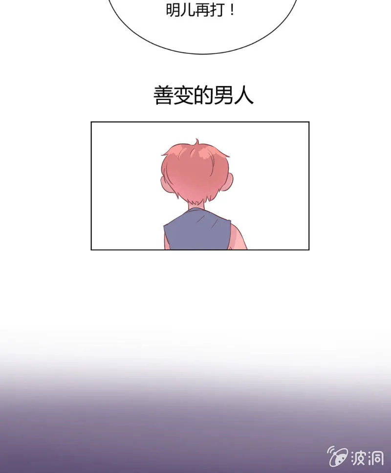 第十九话 夏夜的影子 第29页