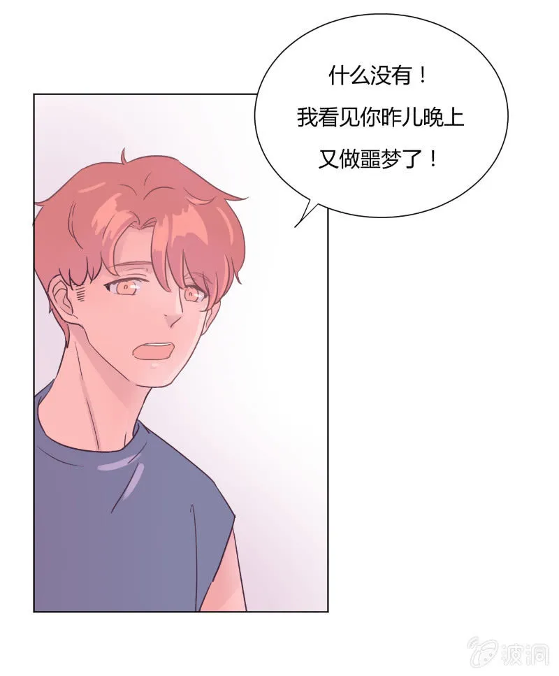 第十九话 夏夜的影子 第34页