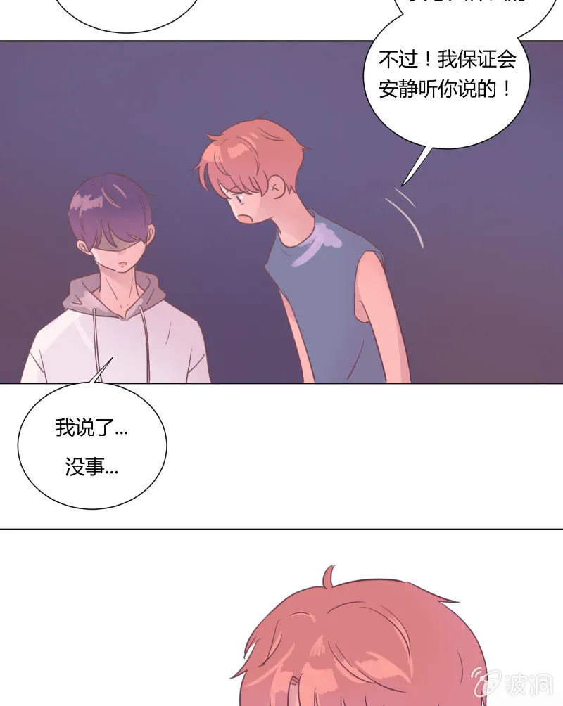 第十九话 夏夜的影子 第41页